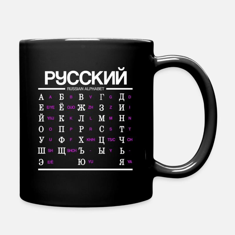 Russisches Alphabet Lernen Kyrillische Buchstaben - Tasse einfarbig - Schwarz