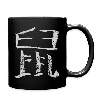 Ratte- Chinesisch (Tierkreiszeichen) - Tasse einfarbig - Schwarz - Rechts