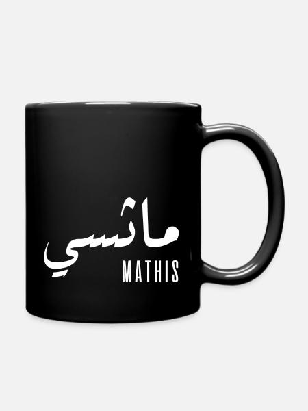 Mathis-Name auf Arabisch - Tasse einfarbig - Schwarz