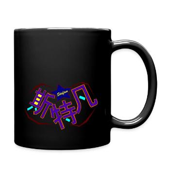 Der Name Stefan auf chinesisch - kräftige Grafik - Tasse einfarbig - Schwarz - Rechts