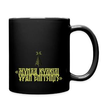 "Insert funny slogan here" - Full Colour Mug - black - Right