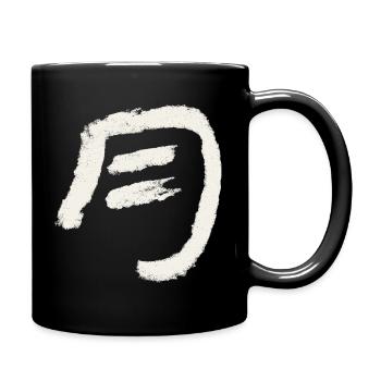 Mond (Japanisch) Schriftzeichen - KOHLE - Tasse einfarbig - Schwarz - Rechts