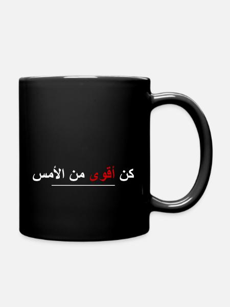 Soyez plus fort qu’hier (arabe, blanc/rouge) - Mug uni - noir
