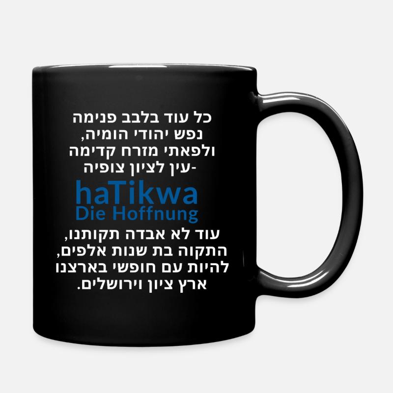 haTikvah - L'Espoir - Paroles - Mug uni - noir