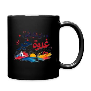 إن شاء الله غدوة خير|Tunisian Darja Positive Qoute - Mug uni - noir - Droite