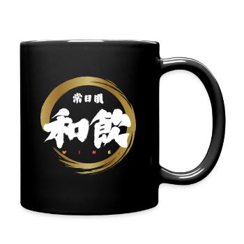 Wa-In 和飲 — Everyday Wine (Japanese Calligraphy) - Mug uni - noir - Droite