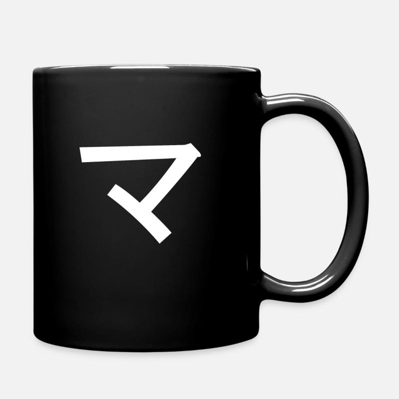Ma Japanisch Katakana - Tasse einfarbig - Schwarz