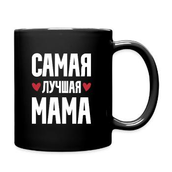 Beste Mama Muttertag Russland Herz Russisch - Tasse einfarbig - Schwarz - Rechts