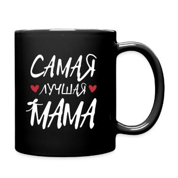 Meilleur maman fête des mères Russie coeur russe - Mug uni - noir - Droite