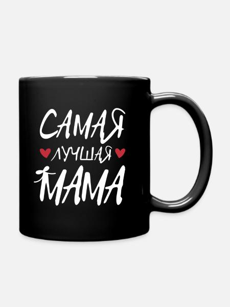 Beste Mama Muttertag Russland Herz Russisch - Tasse einfarbig - Schwarz