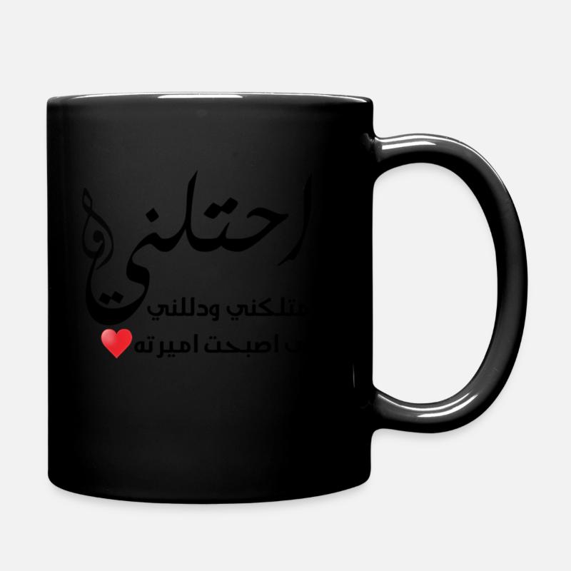 Worte auf arabich - Tasse einfarbig - Schwarz