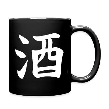 Sake Chinesisches Ideogramm Buchstabendesign - Tasse einfarbig - Schwarz - Rechts