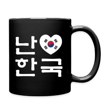 I Heart [Love] South Korea Hangul Korean Language - Full Colour Mug - black - Right