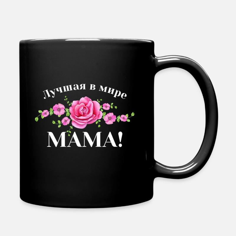 Beste Mama der Welt Russisch Muttertag Geburtstag! - Tasse einfarbig - Schwarz