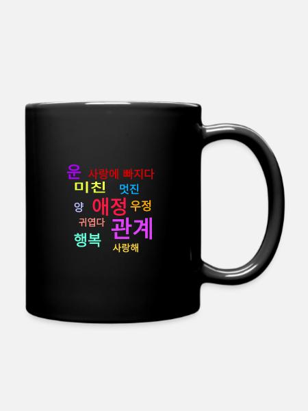 Mots de Corée : L’amour, le bonheur, heureux... - Mug uni - noir