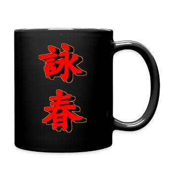 WING CHUN SCHRIFTZEICHEN - Tasse einfarbig - Schwarz - Rechts