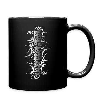 Genkai o Koeru - Traverser les frontières - Mug uni - noir - Droite
