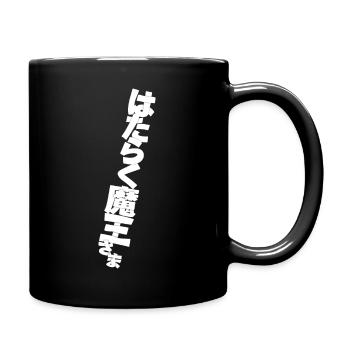 The Devil is a Part-Timer! Season 2 Cover V Black - Full Colour Mug - black - Right