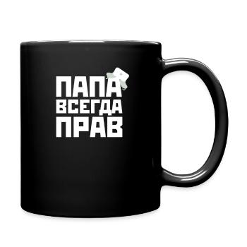 Chemise russe papa est toujours bon cadeau - Mug uni - noir - Droite