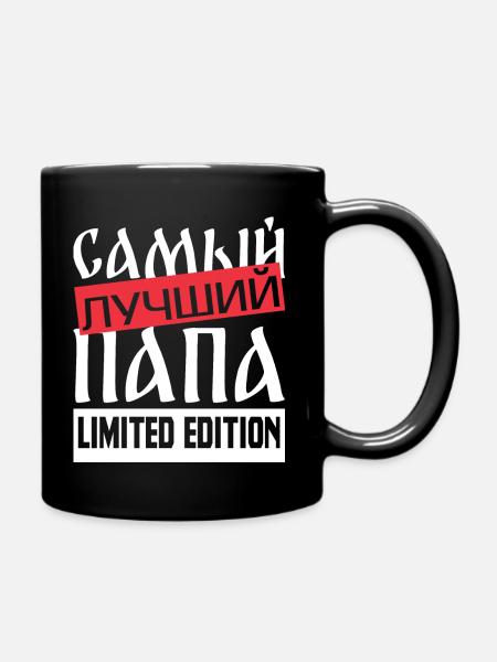 bester Papa Statement Spruch russisch Geschenkidee - Tasse einfarbig - Schwarz