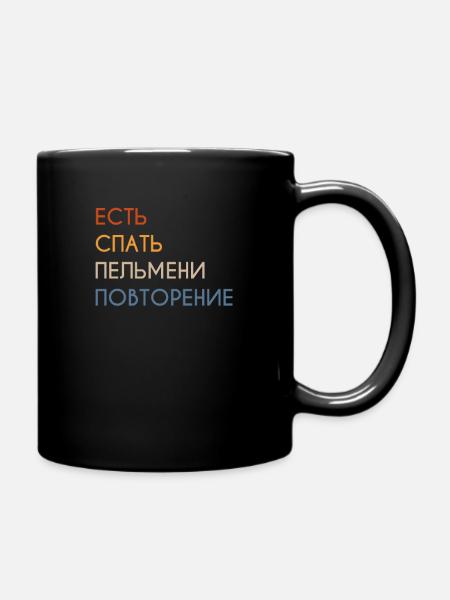 Eat Sleep Pelmeni Repeat Russisch Kyrillisch - Tasse einfarbig - Schwarz