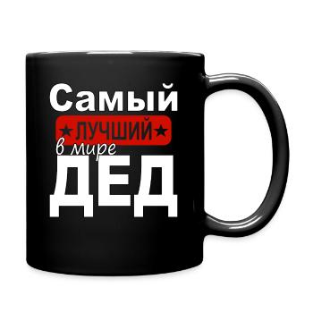 bester Großvater der Welt Geschenk russischer Opa - Tasse einfarbig - Schwarz - Rechts