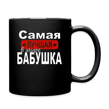 grand-mère russe maman cadeau de grand-mère russe - Mug uni - noir - Droite