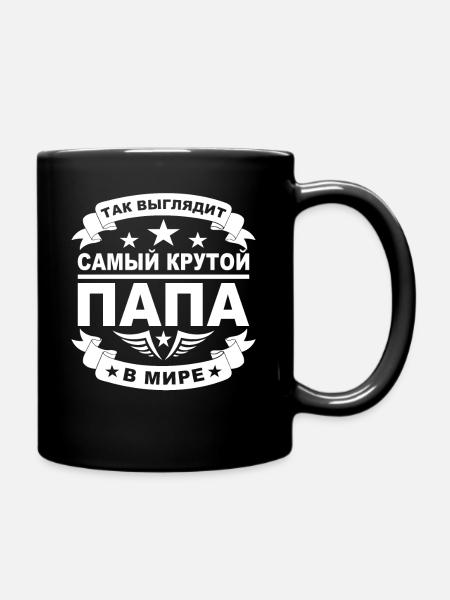 Russischer Papa Vater Russland Vatertag Kyrillisch - Tasse einfarbig - Schwarz