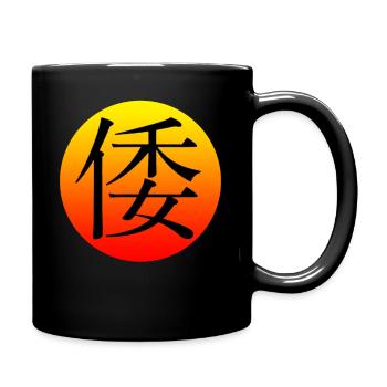 Love Written In Traditional Chinese Characters - Full Colour Mug - black - Right