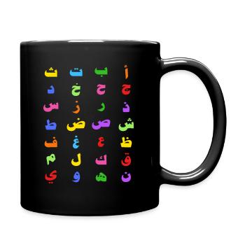 28 Arabisches Alphabet Arabische Buchstaben Lehrer Kinder - Tasse einfarbig - Schwarz - Rechts