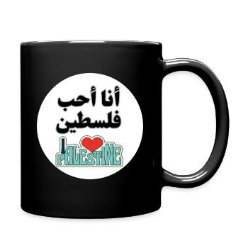 J’aime la Palestine | Patrimoine et amour pour la Palestine - Mug uni - noir - Droite