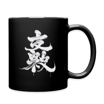  Japanisches Kanji Samurai Energie Urban Japan - Tasse einfarbig - Schwarz - Rechts