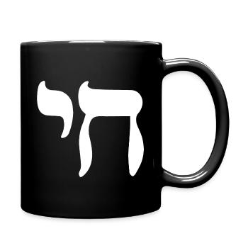 Hebräische Kalligraphie Israel Judentum Geschenk - Tasse einfarbig - Schwarz - Rechts