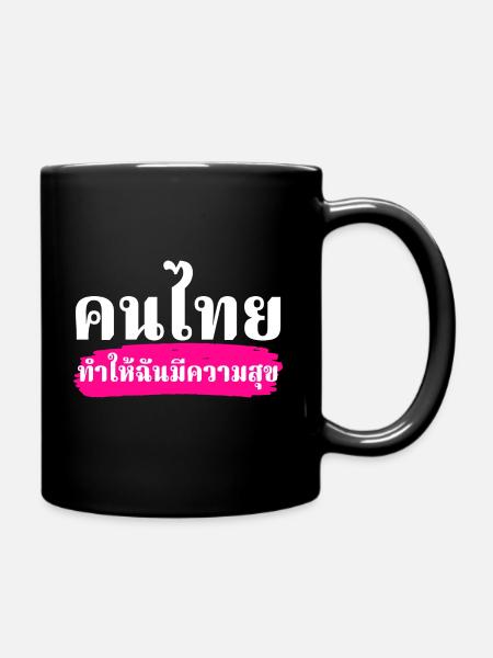 Les Thaïs me rendent heureux - Mug uni - noir