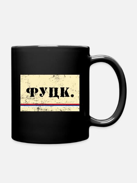 Scheiße Geschenk Balkan Jugoslawien Jugo - Tasse einfarbig - Schwarz