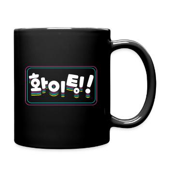 Hangul K-Pop Korea-Popmusik Kdrama Kpop Korea - Tasse einfarbig - Schwarz - Rechts