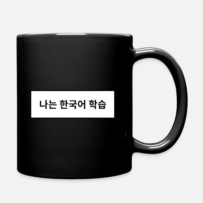 Ich lerne koreanisch - Koreanische Sprache - Tasse einfarbig - Schwarz