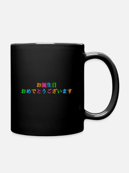 Alles Gute zum Geburtstag Japanisch Formell - Tasse einfarbig - Schwarz