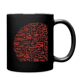Arab love - Full Colour Mug - black - Right