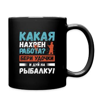 Prenez la canne à pêche et allez pêcher! Dire russe - Mug uni - noir - Droite