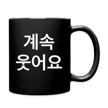 Koreanisch - Tasse einfarbig - Schwarz - Rechts
