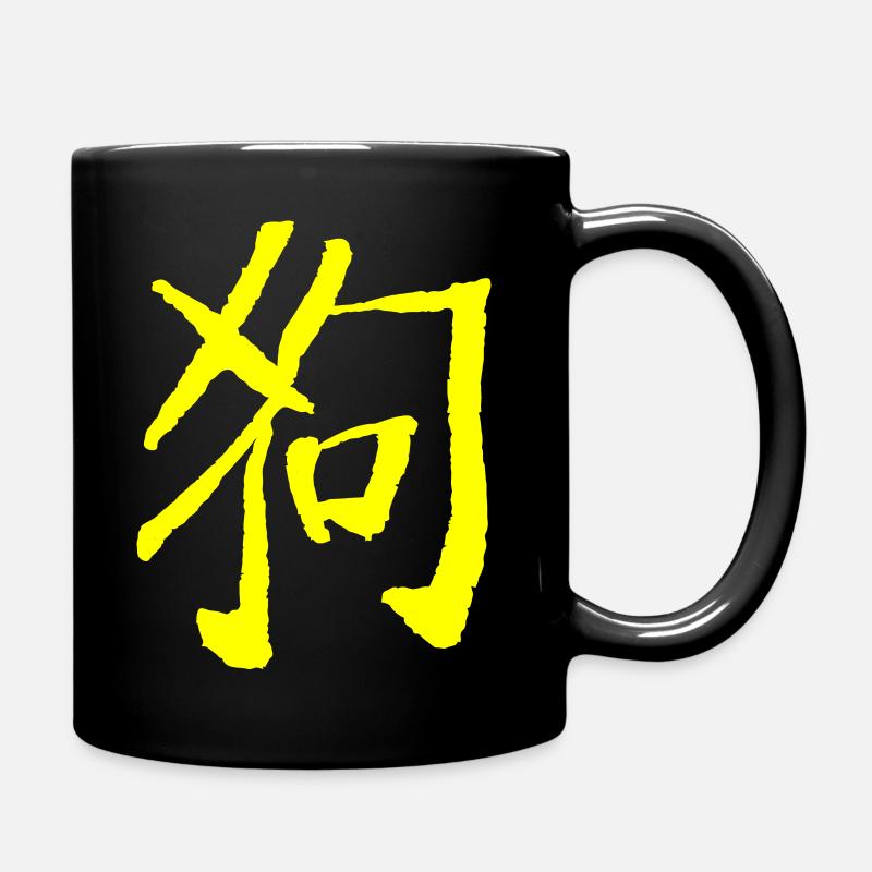 Hund (Tierkreiszeichen) Chinesisch - Tasse einfarbig - Schwarz