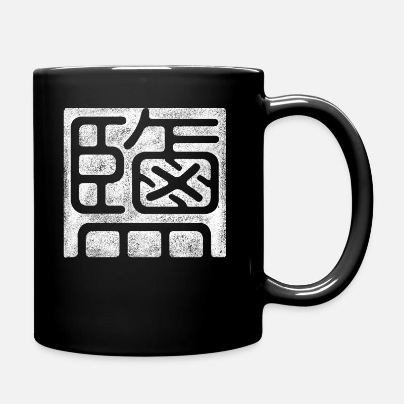 Salt (Chinese) - Full Colour Mug - black