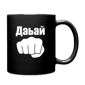 Давай Davai, Motivational Quote, Eastern Europe - Full Colour Mug - black - Right