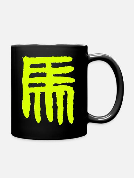 Pferd/ Chinesisches Schriftzeichen (Alt) Tierkreis - Tasse einfarbig - Schwarz