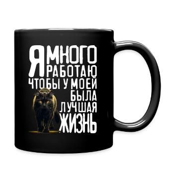 Russia Cat Saying in Russian for - Full Colour Mug - black - Right