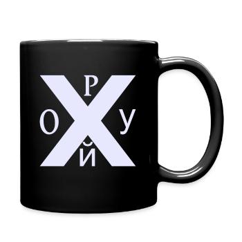 Pohuj Russia Russland Blyat Kyrillisch Geschenk - Tasse einfarbig - Schwarz - Rechts
