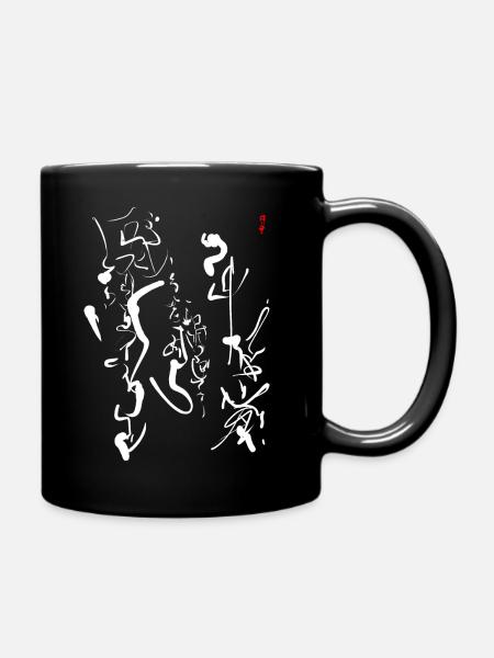 Kalligrafie - Tasse einfarbig - Schwarz