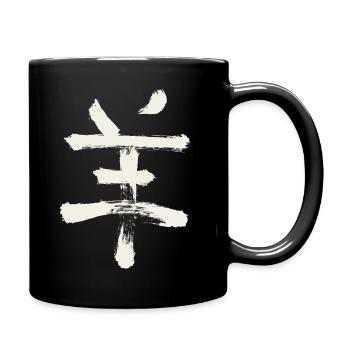 Ziege/ Schaf (Chinesisches Tierkreiszeichen) - Tasse einfarbig - Schwarz - Rechts