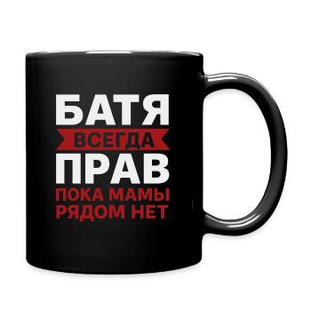 Papa Spruch - russisch - Tasse einfarbig - Schwarz - Rechts